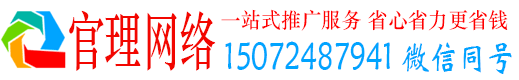 巨野官理信息流大师